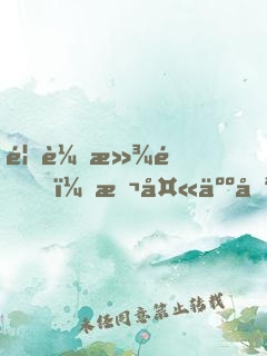 首輔滾開，本夫人只要錢